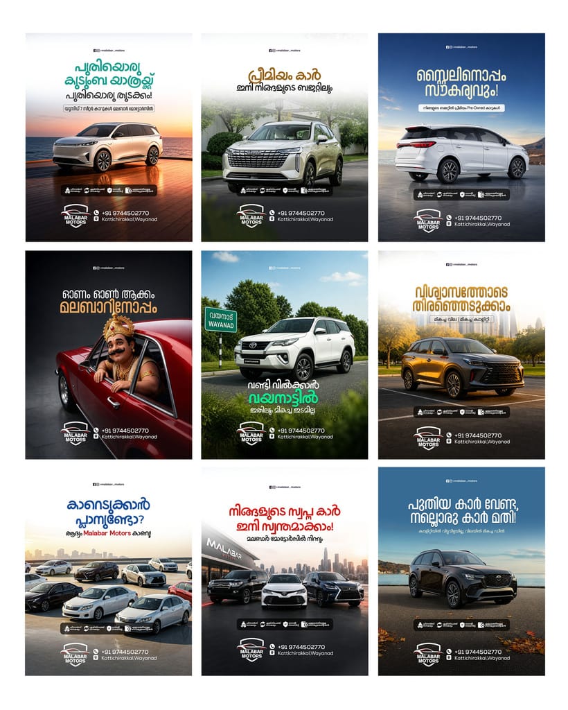 Malabar Motors — Dealership inventory series
